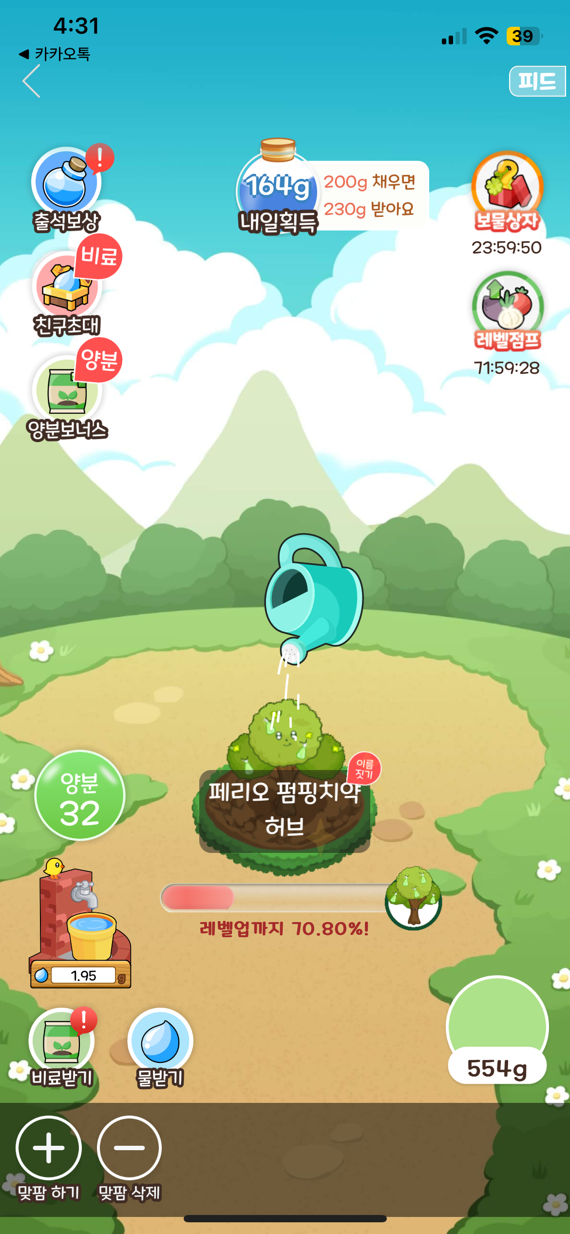 올웨이즈 올팜.png