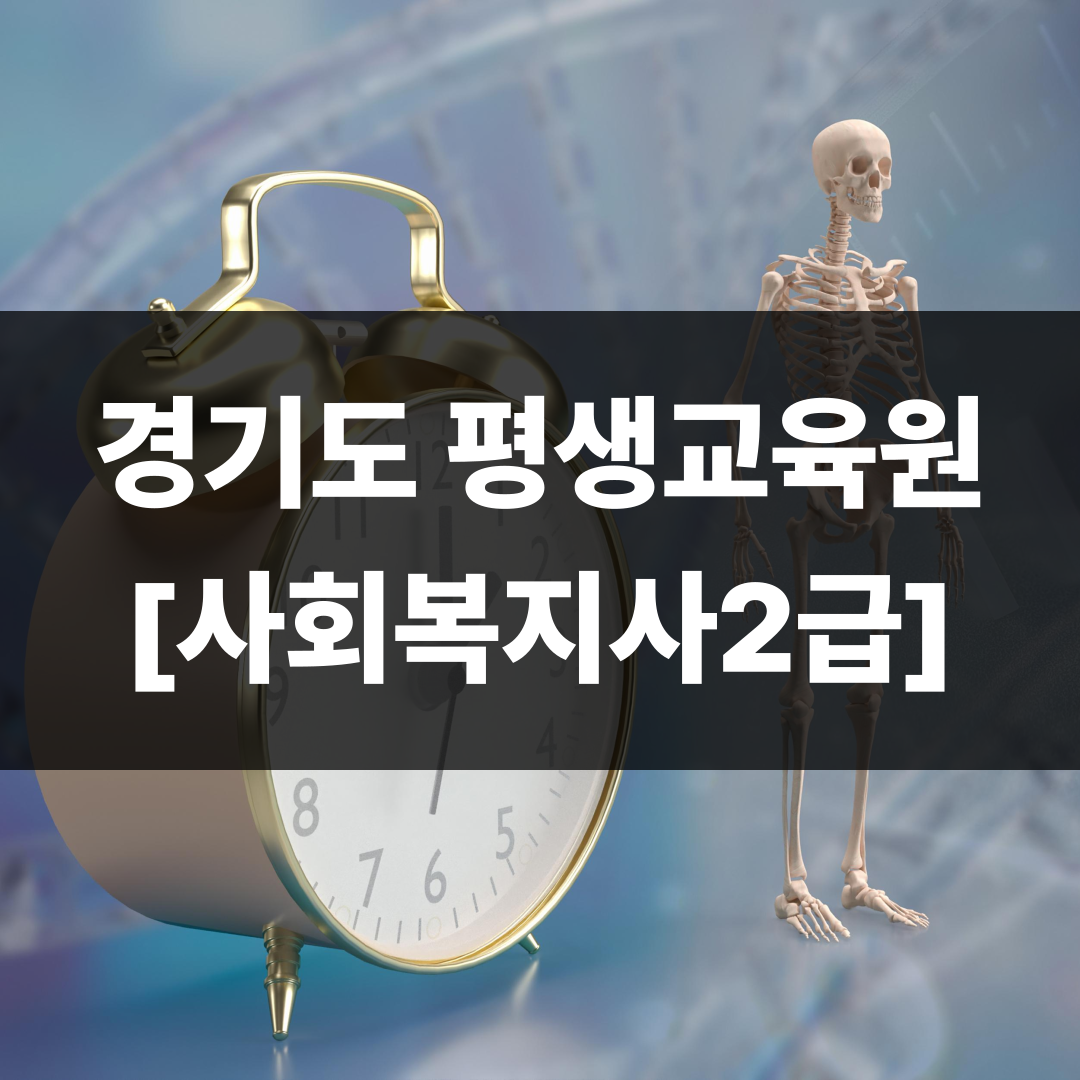 경기도 평생교육원 (1).png