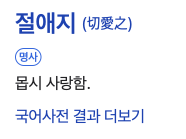 스크린샷 2025-02-01 오전 11.09.10.png