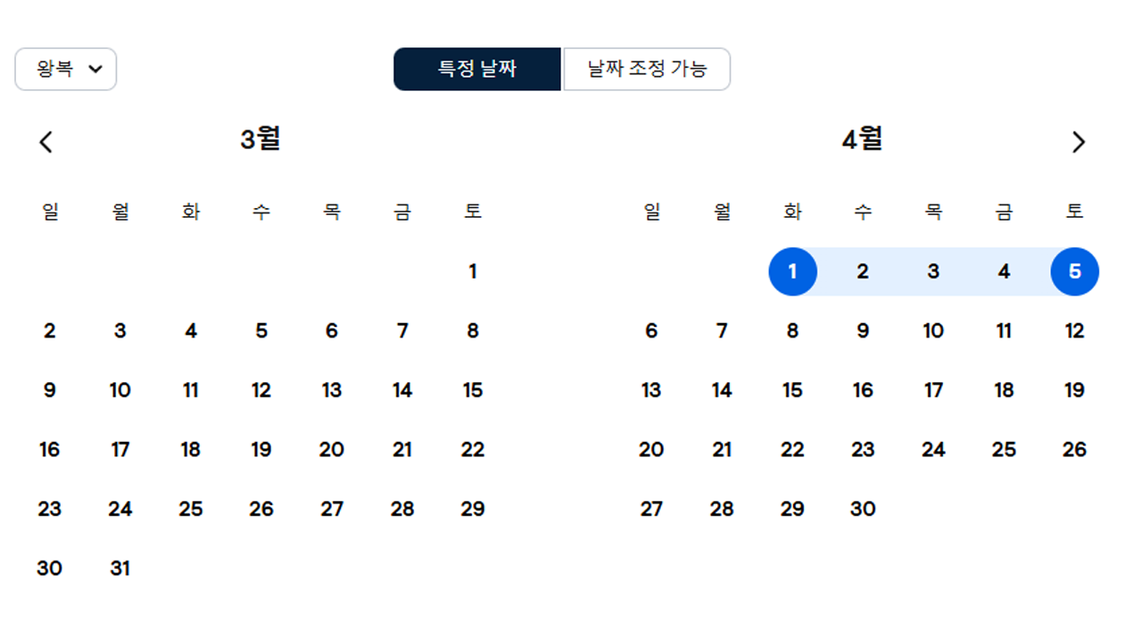 왕복 편도 비행기 티켓, 저렴하게 사는 방법 스카이 스캐너 3.png