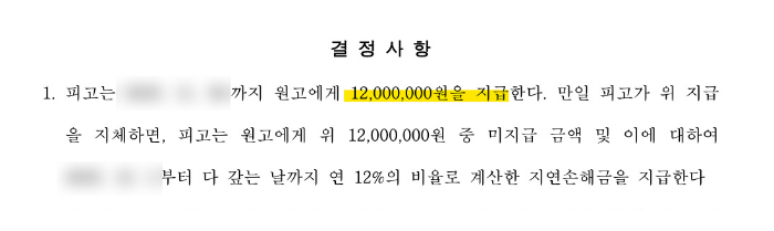 누수 손해배상.png