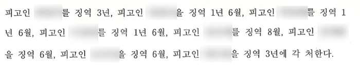 사이비종교피해자형사판결2.png