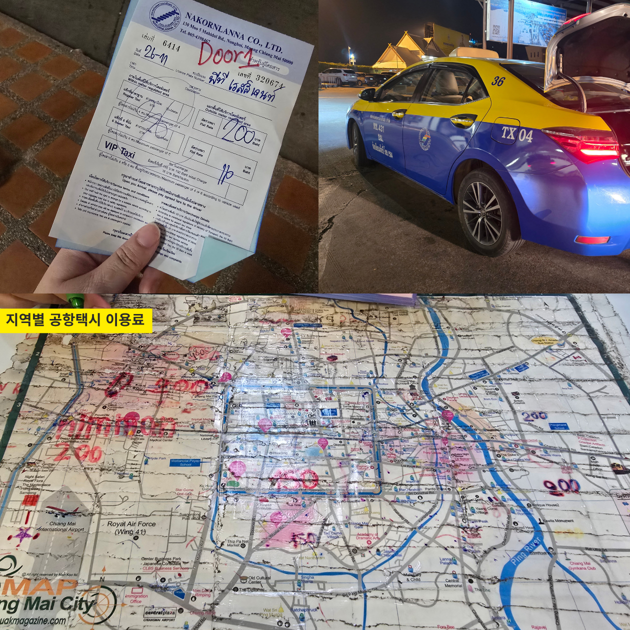 혼자떠나는 치앙마이 (1).png