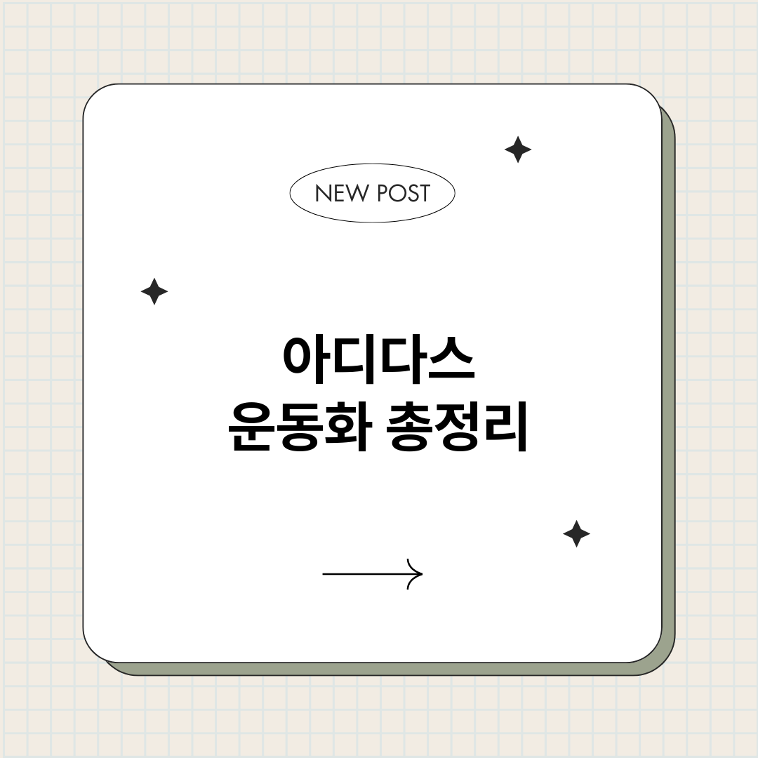 아디다스운동화_썸네일.png