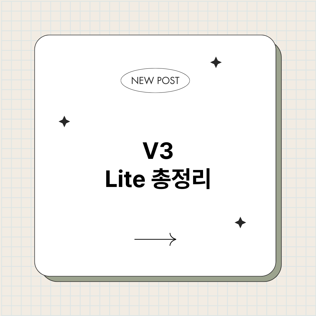 V3Lite_썸네일.png