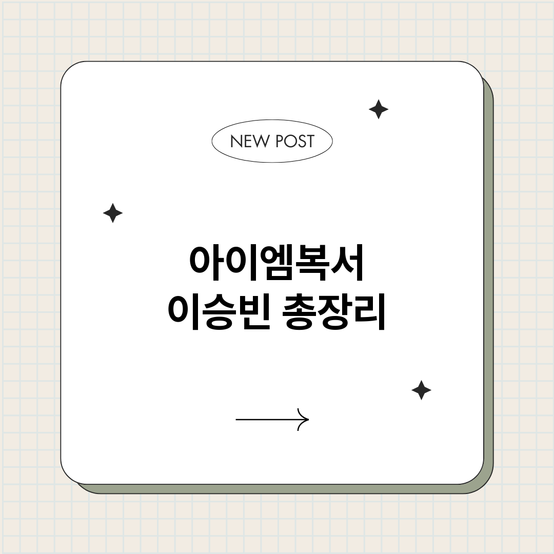 아이엠복서이승빈_썸네일.png