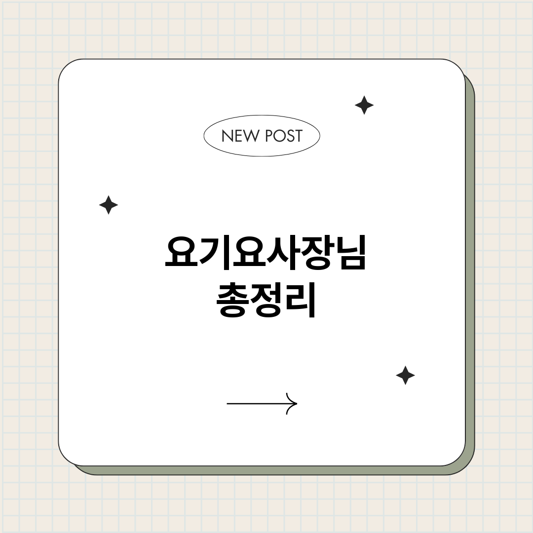 요기요사장님_썸네일.png