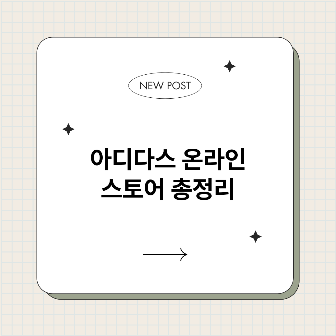 아디다스온라인스토어_썸네일.png