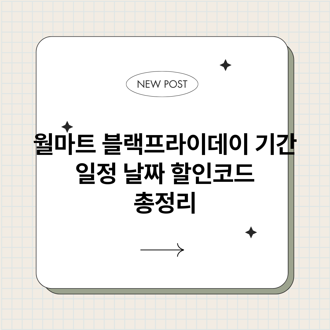 월마트블랙프라이데이_썸네일.png