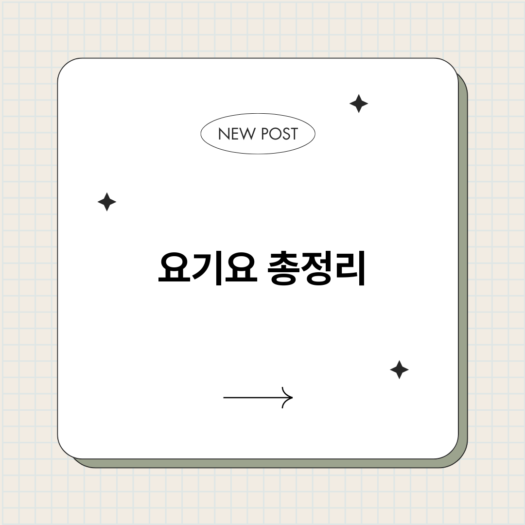 요기요_썸네일.png