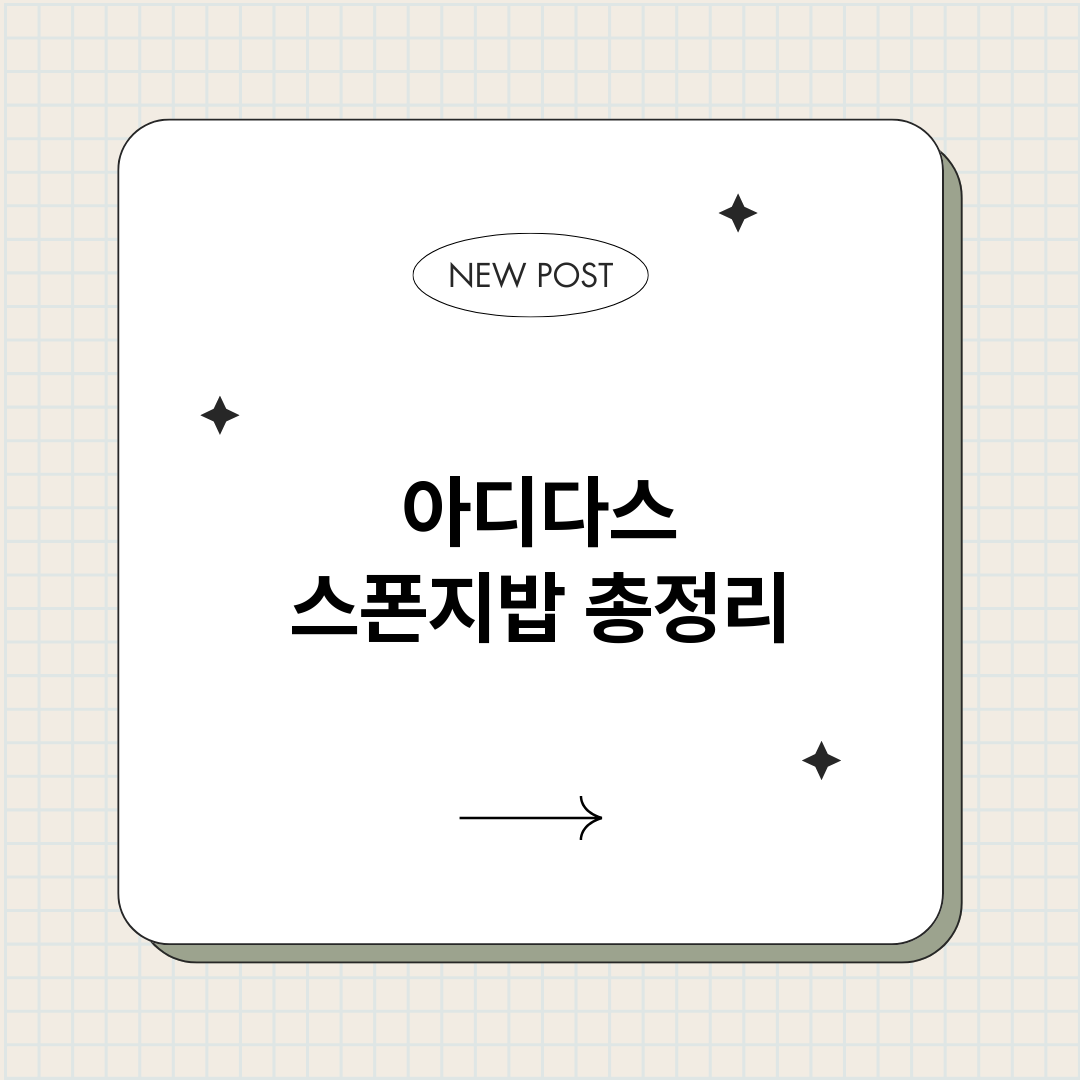 아디다스스폰지밥_썸네일.png