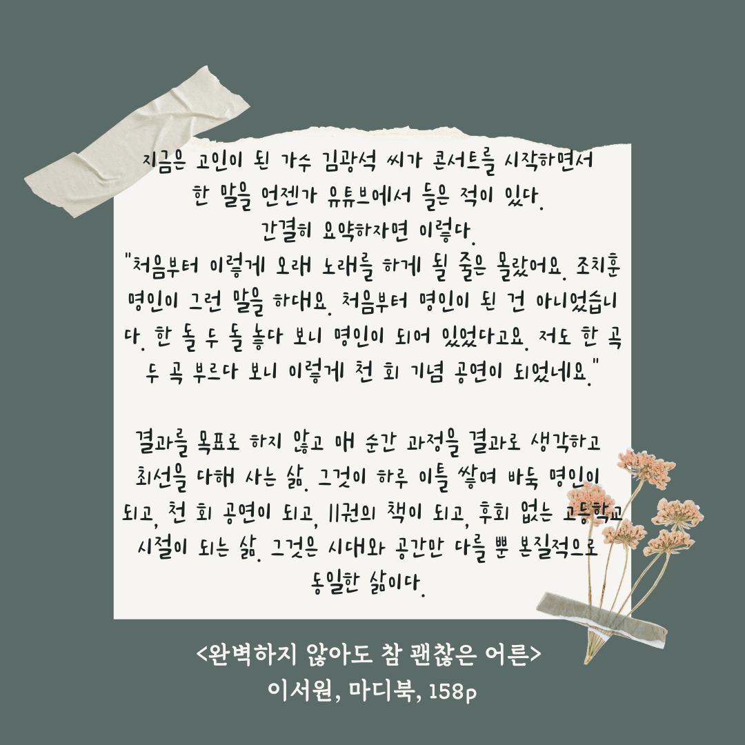 과정을 소중히 여기는 삶.png