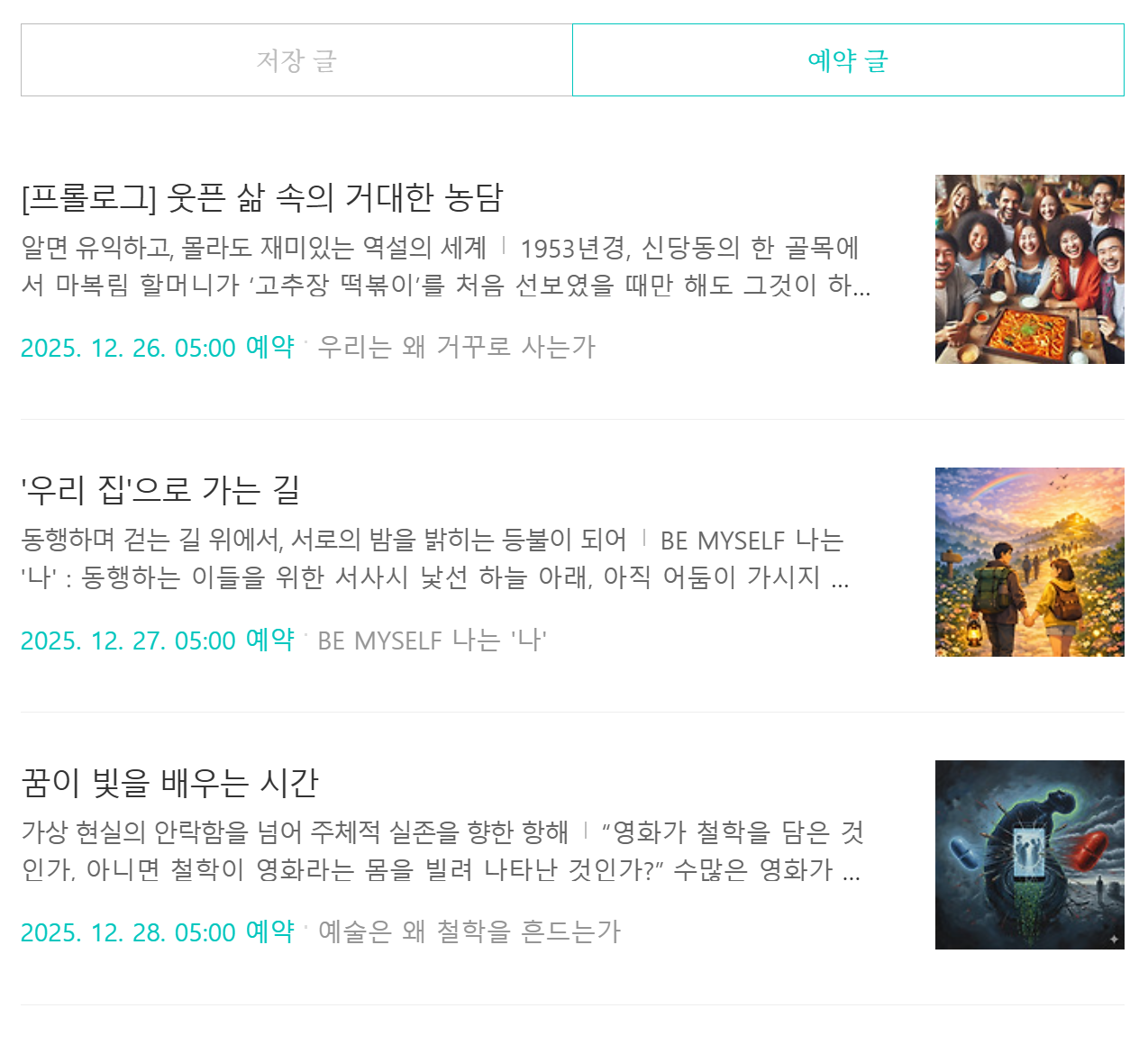 스크린샷 2025-12-25 062946.png