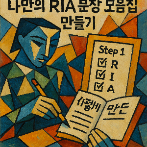 ChatGPT Image 2025년 9월 19일 오전 07_17_33.png