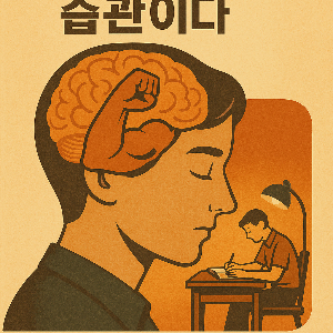 ChatGPT Image 2025년 9월 4일 오후 09_46_26.png