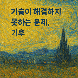 ChatGPT Image 2025년 8월 9일 오전 08_01_22.png