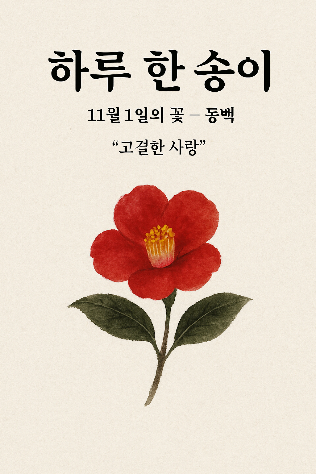 ChatGPT Image 2025년 11월 1일 오전 07_13_42.png