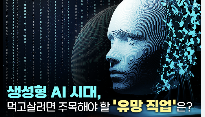 AI신규 일자리.png