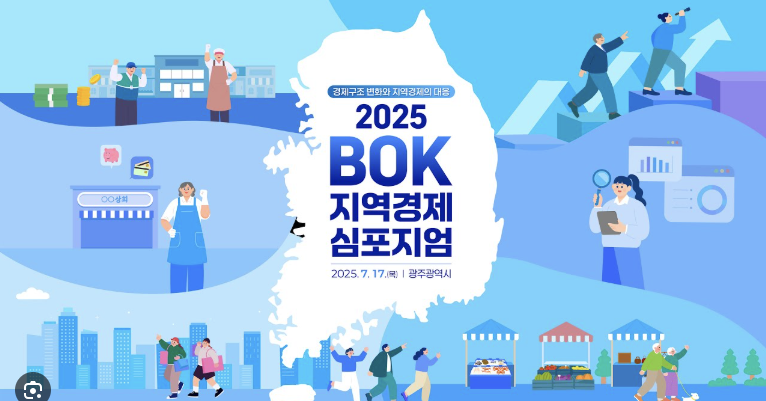 지역경제.png