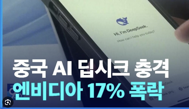 딥시크.png