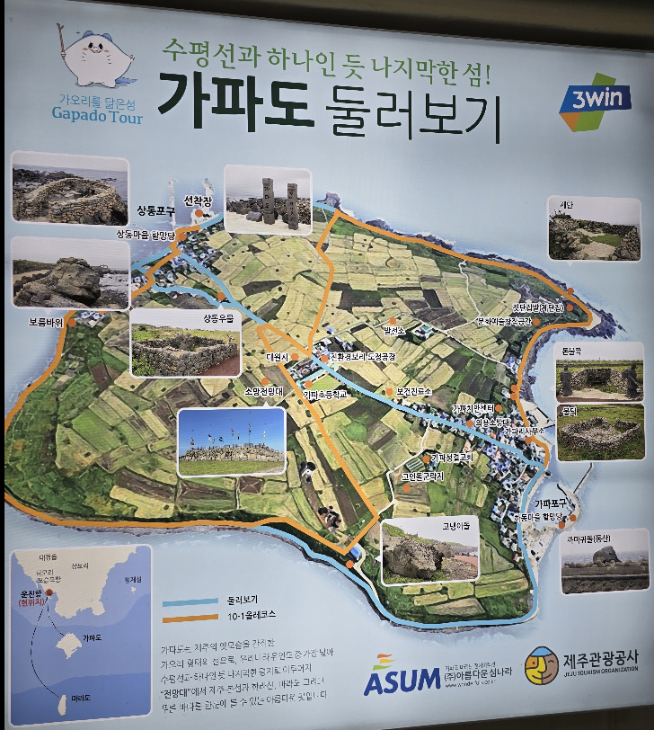 가파도섬1.png