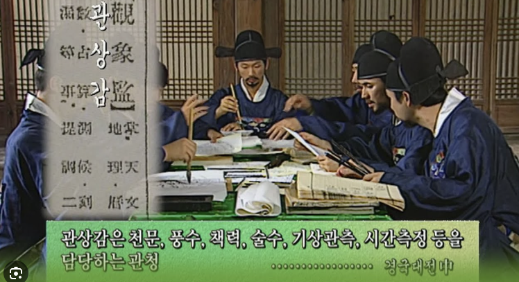 관상감.png