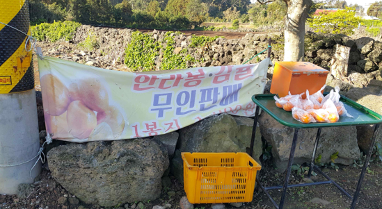 2코수 무인판매.png