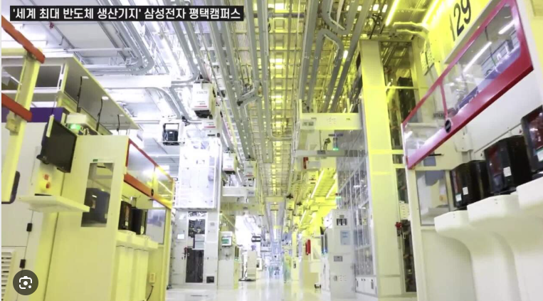 평택 팹라인.png