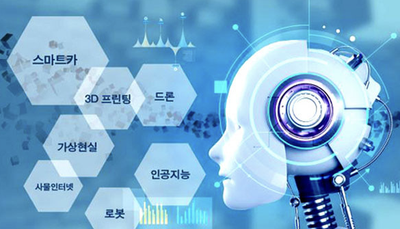 4차 산업혁명.png