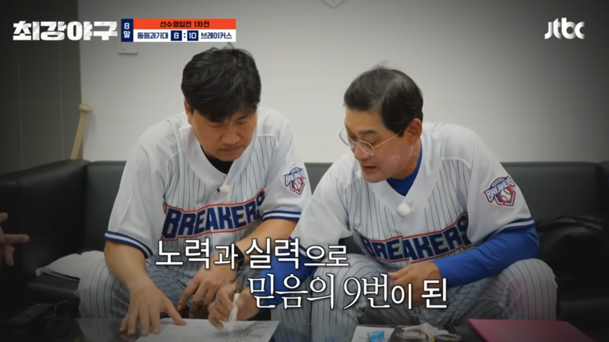 최강야구 (4).png