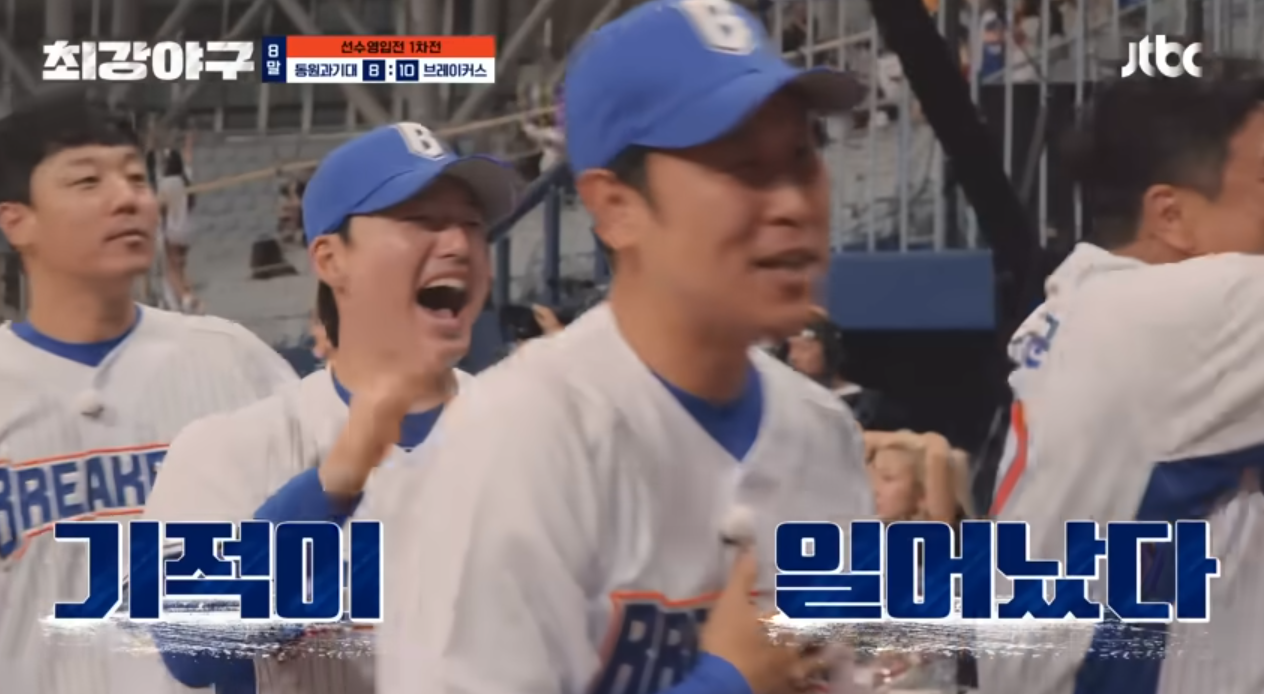 최강야구 (2).png