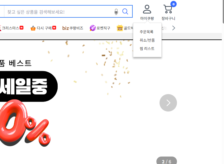 쿠팡-결제수단 (3).png