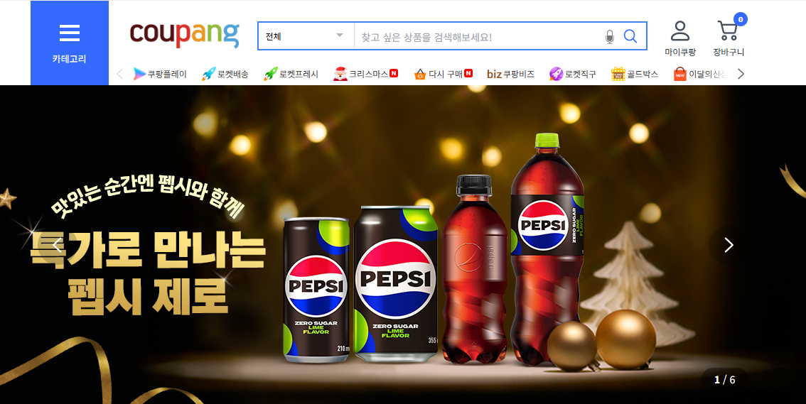 쿠팡-카드등록 (5).png