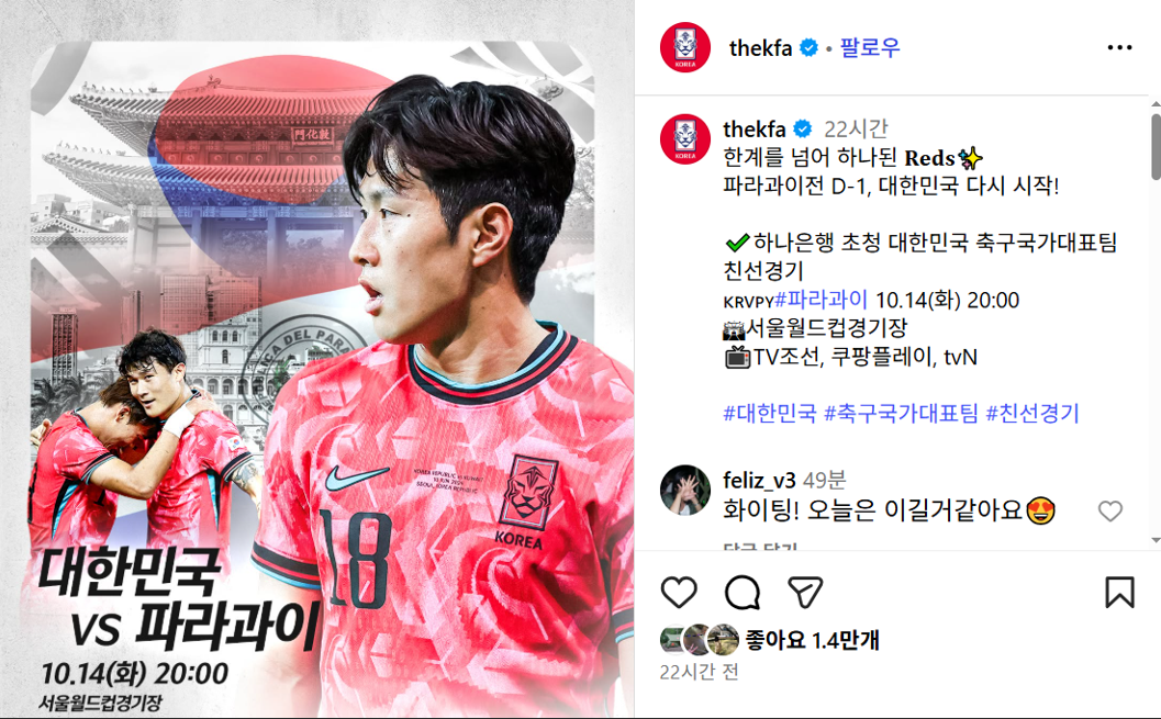 한국-파라과이 (2).png