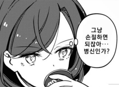 그냥 손절하면 되잖아... 병신인가.png