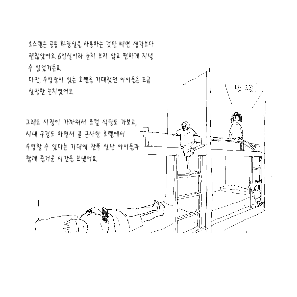 호스텔.png