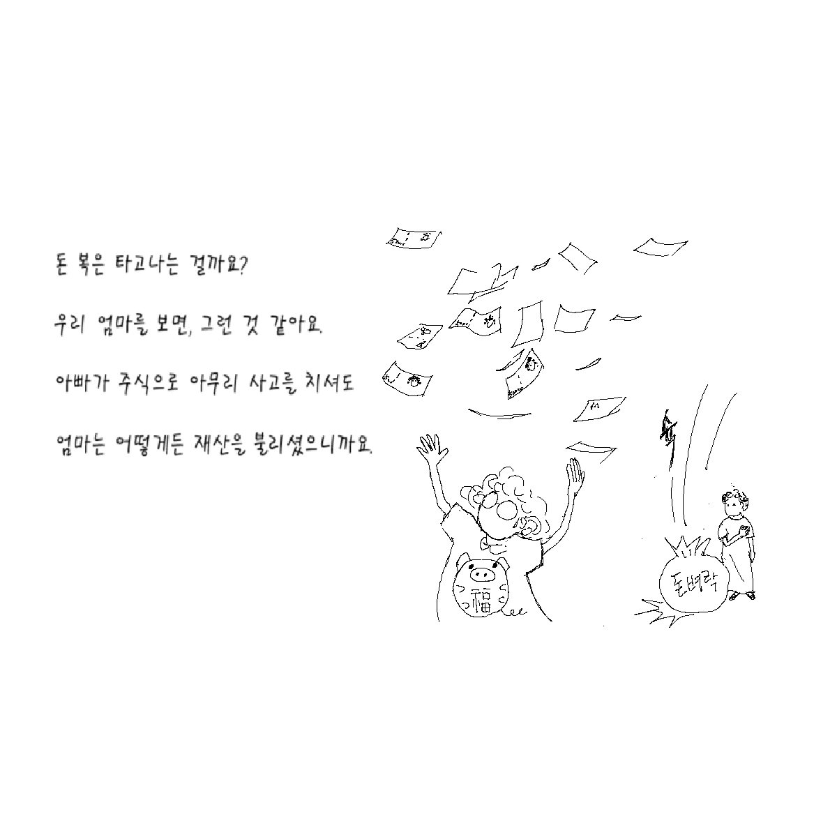 촉1.png