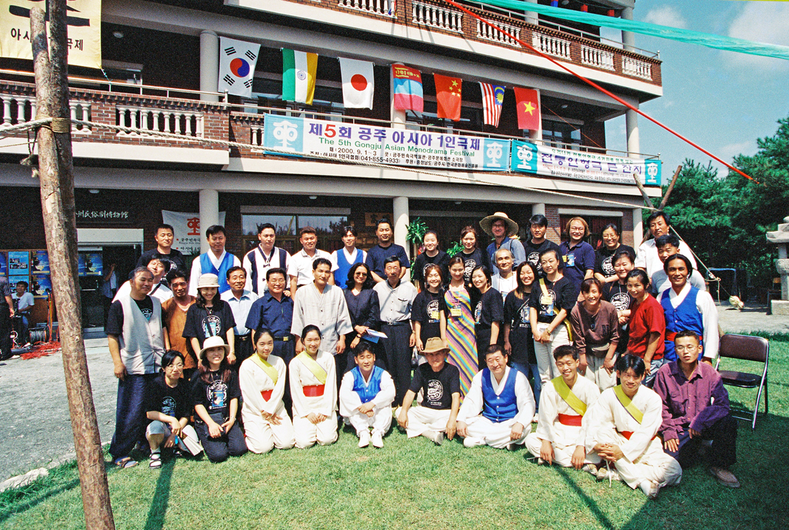2000년5회공주아시아1인극제.png