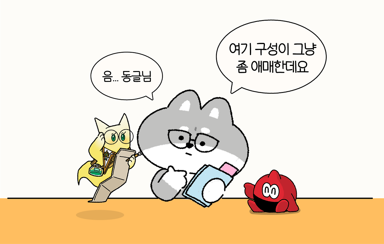20250805_동글의비밀노트_이미지.png