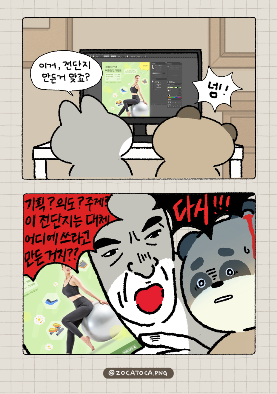 인스타툰.png