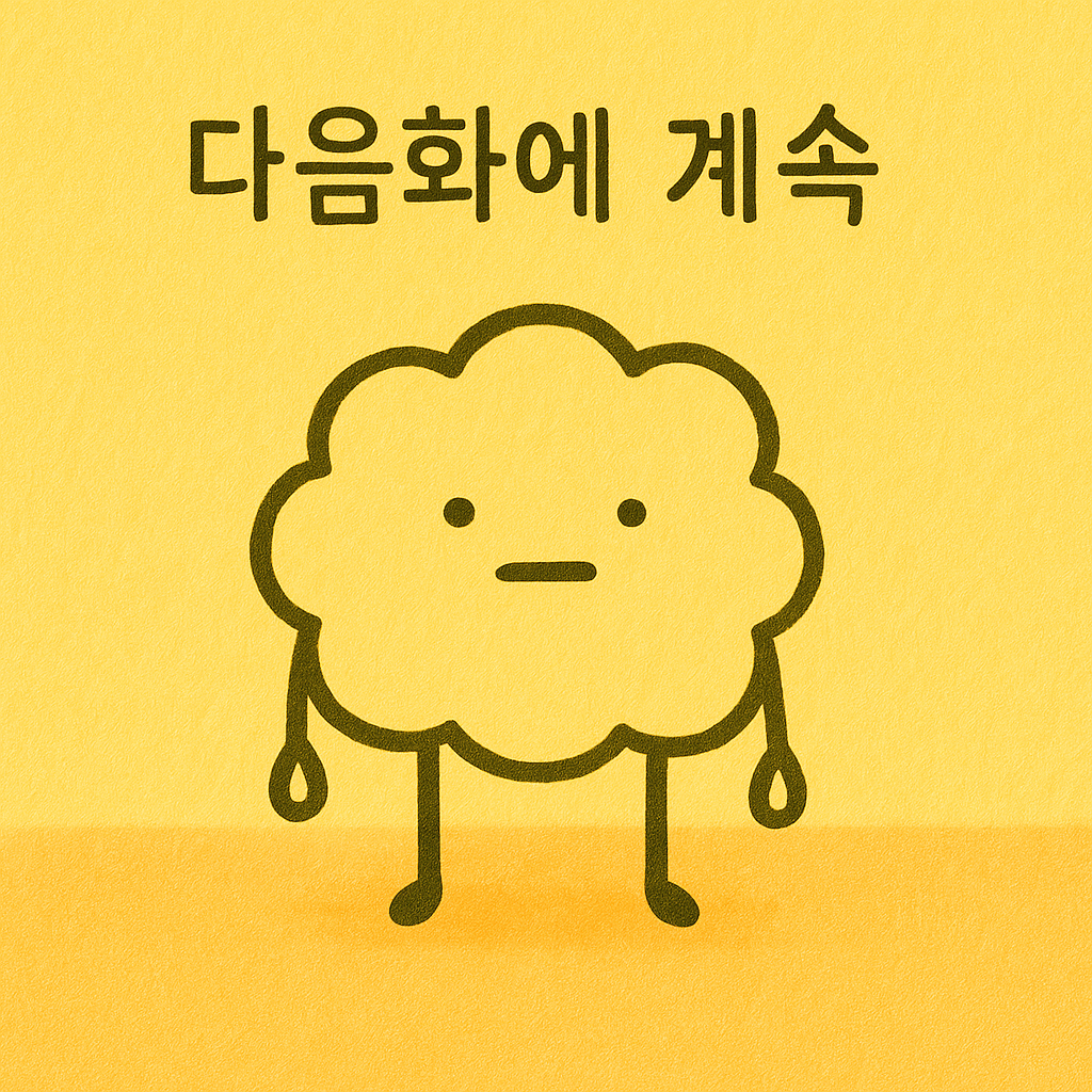 KakaoTalk_20250905_131422725_10.png