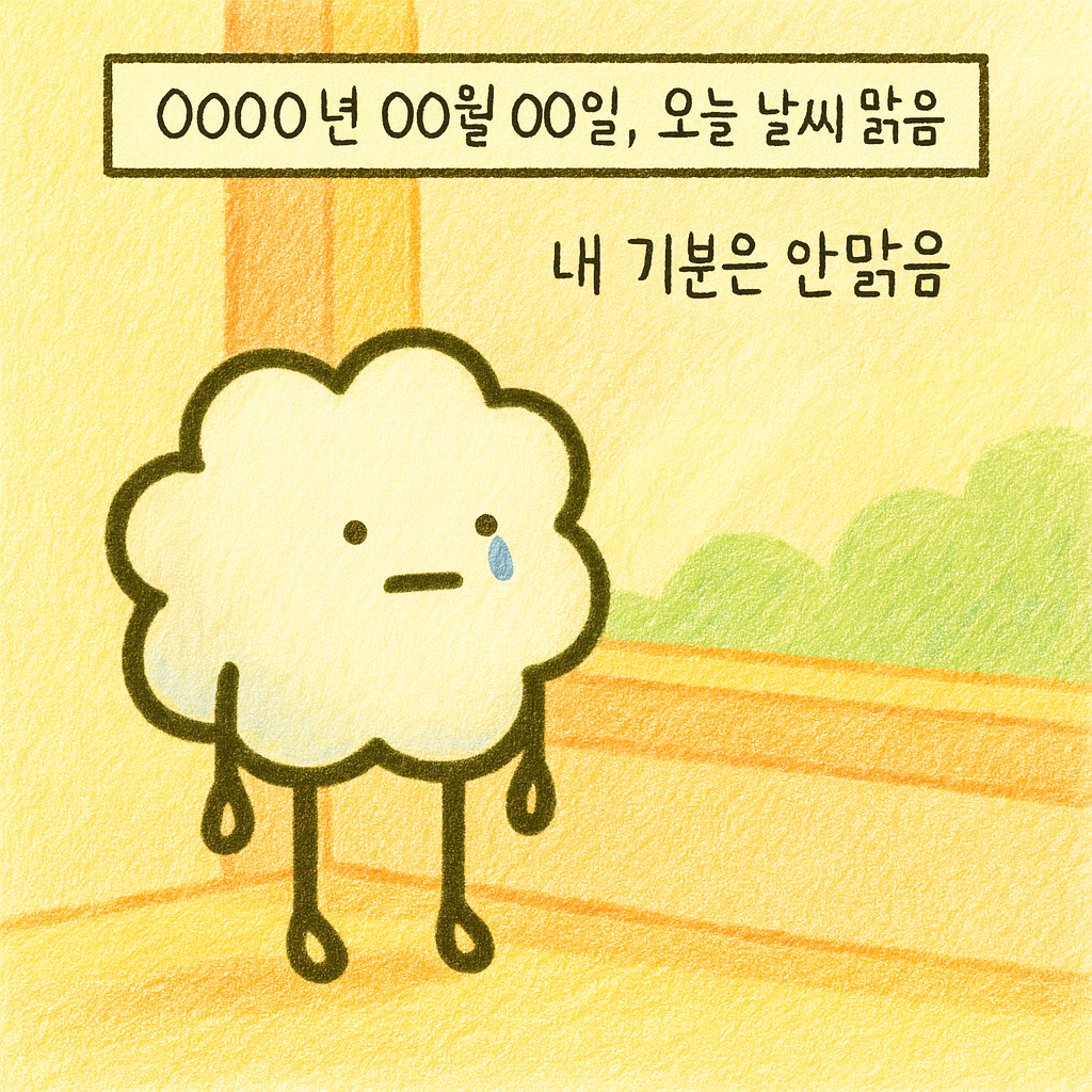 KakaoTalk_20250819_171858615.png