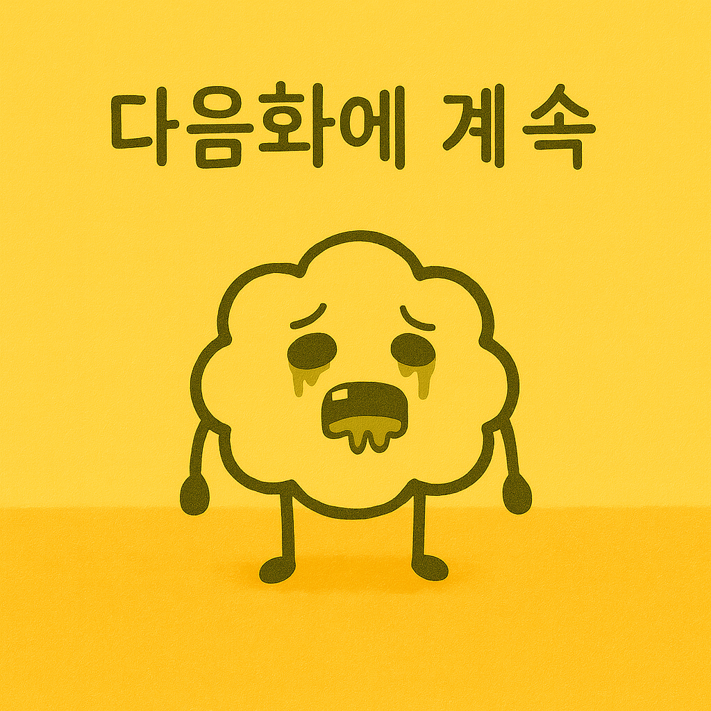 ChatGPT Image 2025년 9월 30일 오후 04_45_47.png