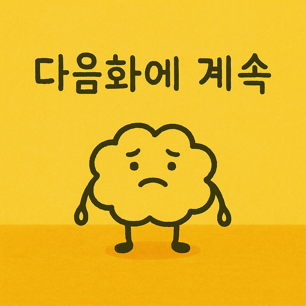 KakaoTalk_20250902_164137865_07.png