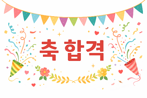 ChatGPT Image 2025년 12월 25일 오후 03_49_16.png