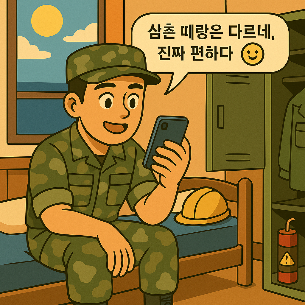 ChatGPT Image 2025년 9월 18일 오후 10_51_21.png