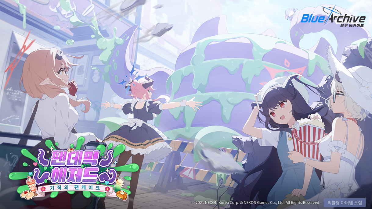 팬데믹 해저드.png