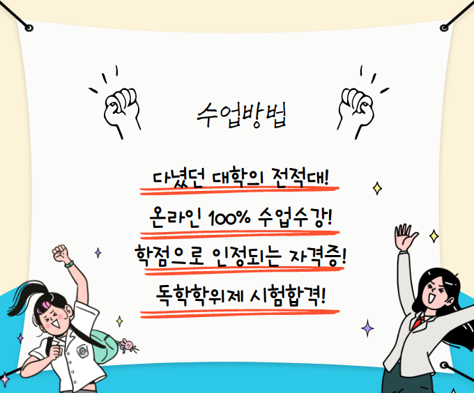 수업방법.png