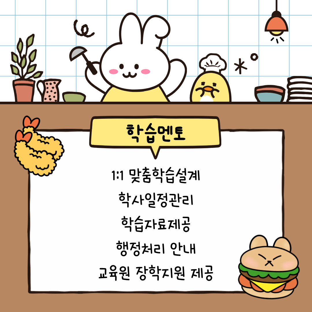 동물보건사 자격증 학습멘토.png