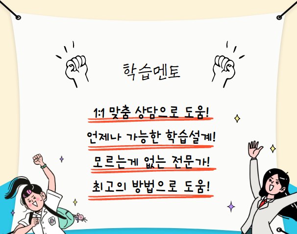 멘토.png